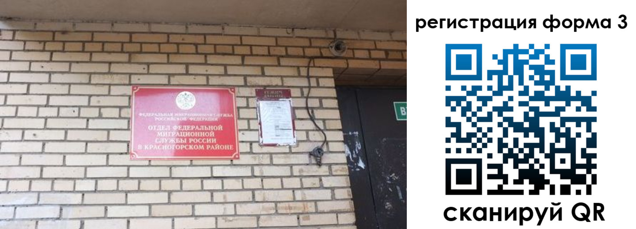 прописка иностранных граждан в Цимлянске
