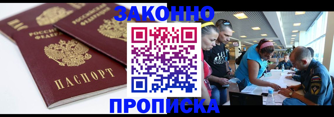 пропишу в квартире в Цимлянске