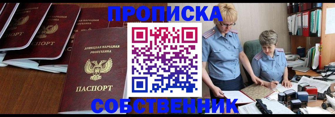 временная регистрация надежно в Цимлянске